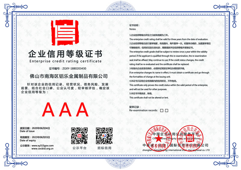 貴州企業(yè)信用等級證書