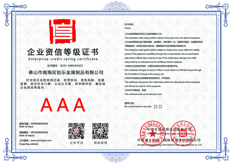 貴州企業(yè)資信等級證書